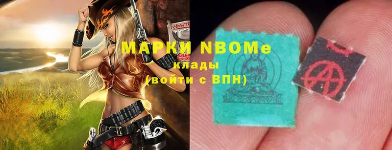 продажа наркотиков  Пустошка  Марки N-bome 1,5мг 